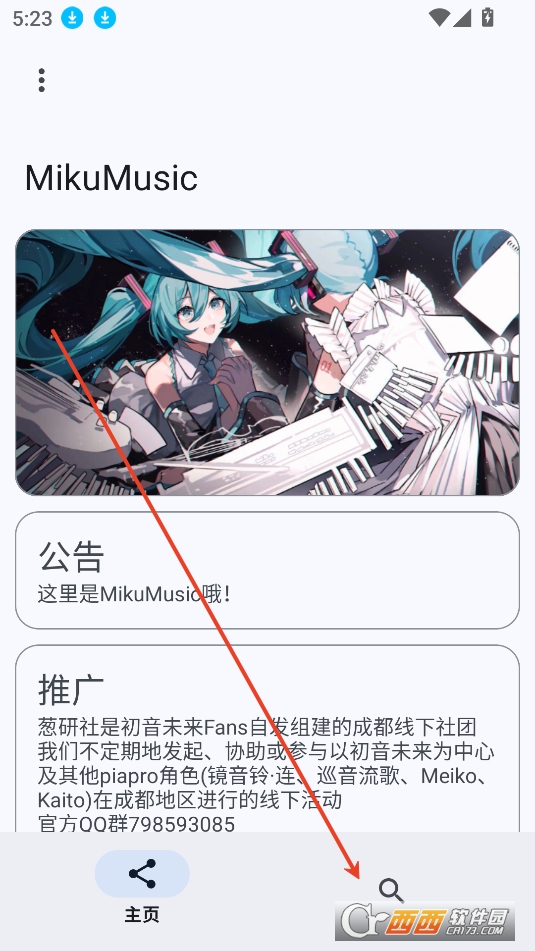 MikuMusicδ2025°汾