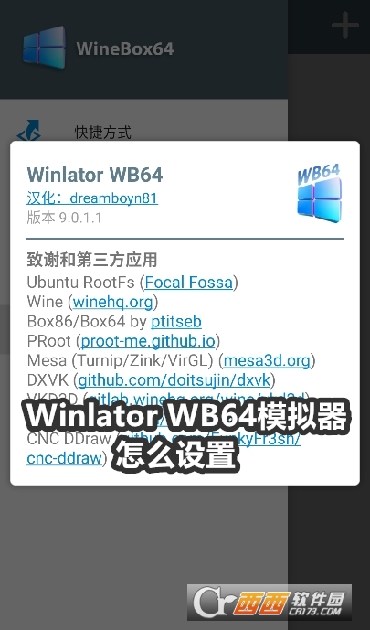 Winlator WB64ģM2025°