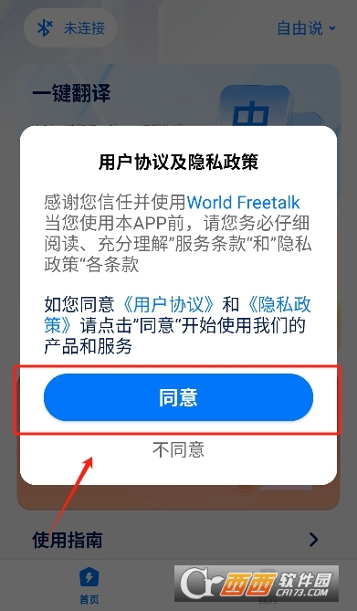 World Fr.eetalkٷ°