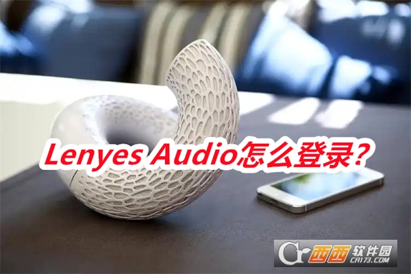 lenyes audio°汾M2025