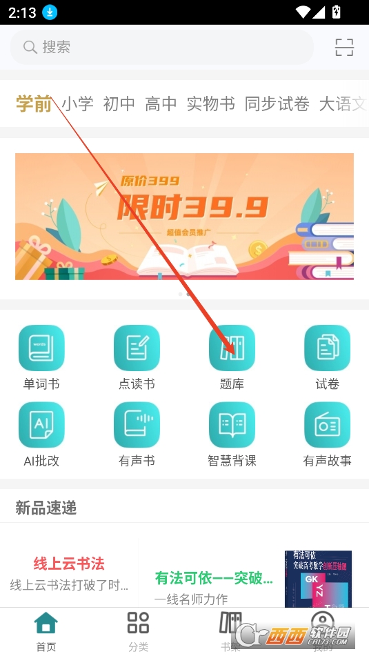 oW(xu)APP׿ʽd