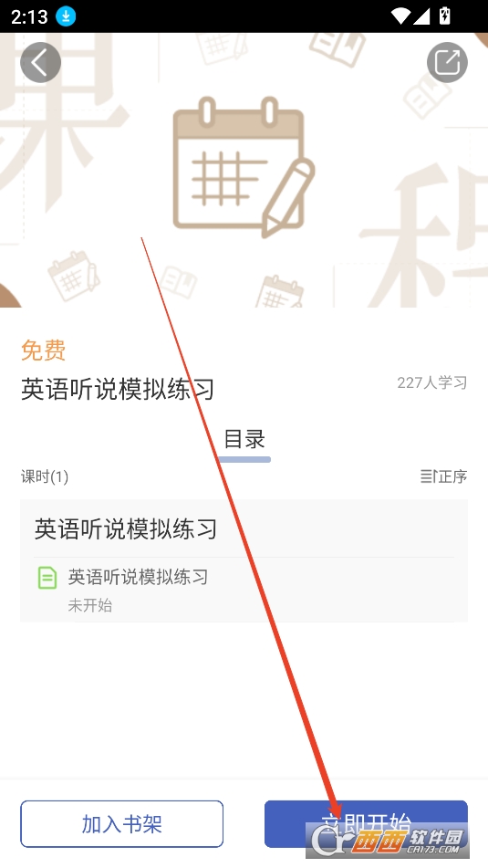 oW(xu)APP׿ʽd