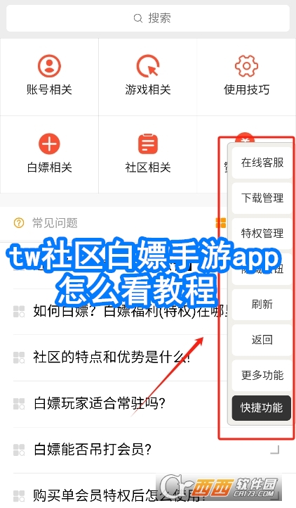 tw^(q)app°汾