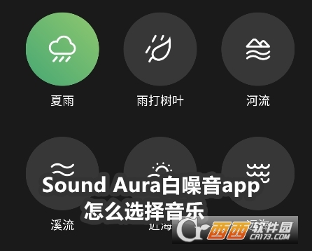 Sound AuraappM