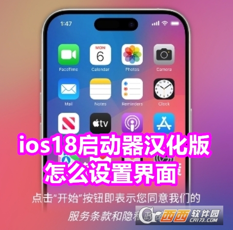 ios18(dng)h°