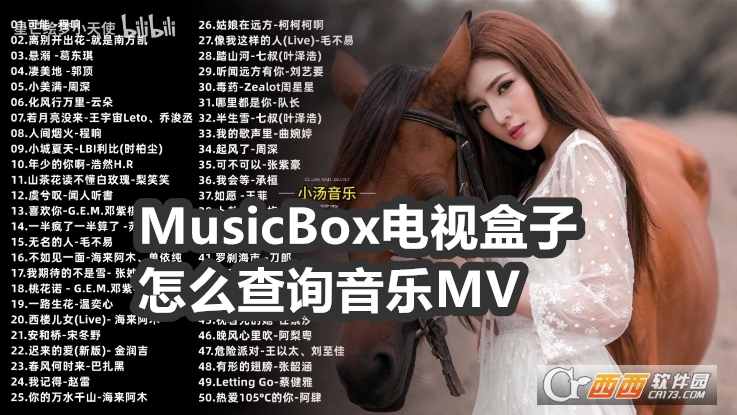 MusicBoxҕ2025°