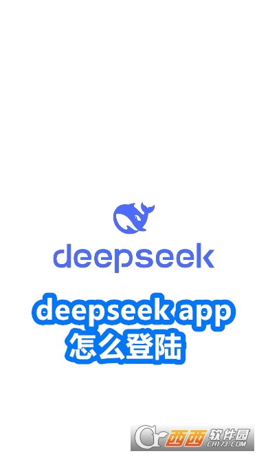 deepseek app°汾