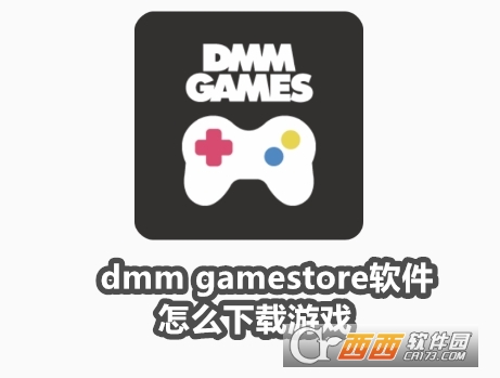 dmm gamestoreܛٷ°