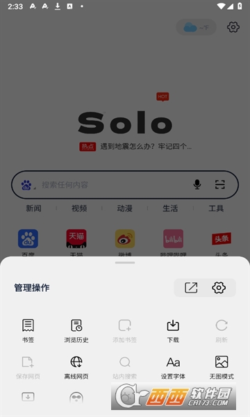 Solog[APP°֙C(j)2025 v1.2.7M(fi)