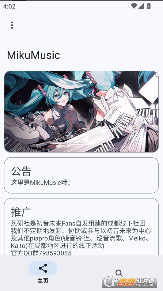 MikuMusicٷapp°汾 v1.0֙C(j)