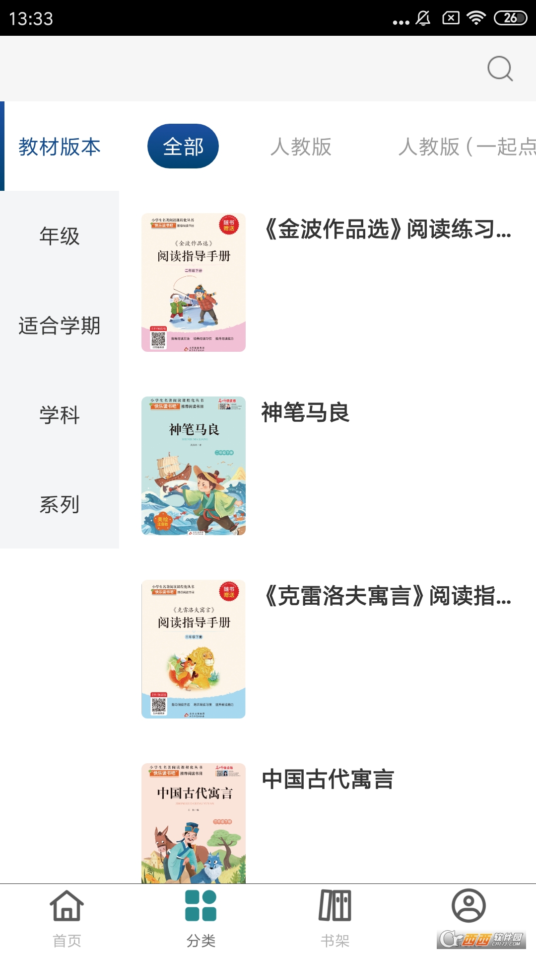 oW(xu)APP׿ʽd v2.145.027֙C