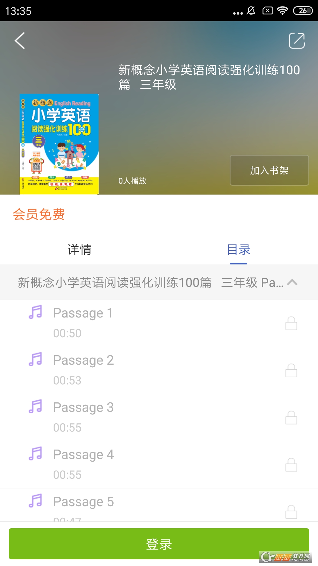 oW(xu)APP׿ʽd v2.145.027֙C