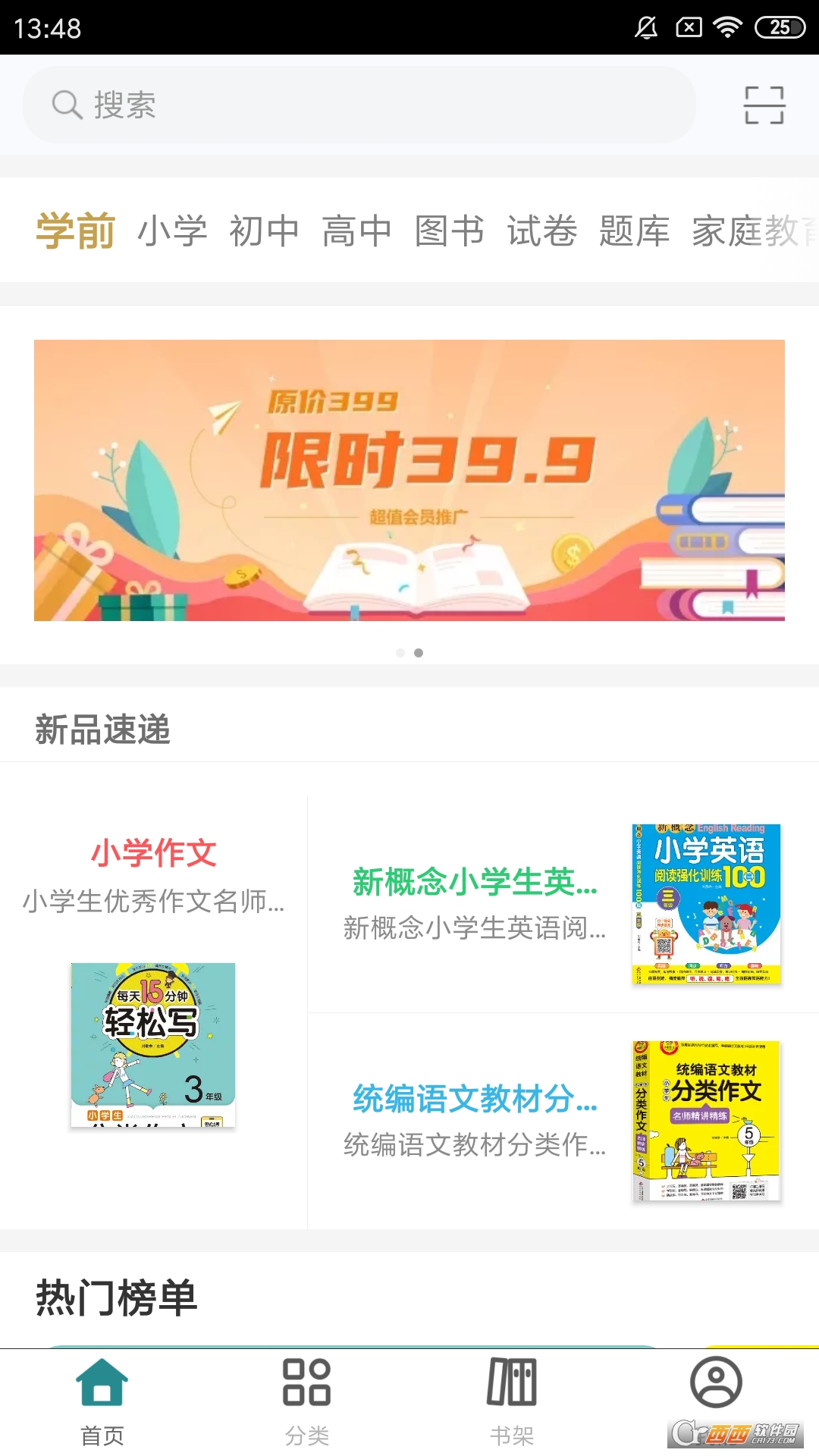 oW(xu)APP׿ʽd v2.145.027֙C