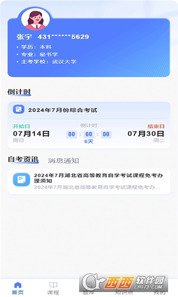 ԿAPPٷ°汾 v2.0.6֙C