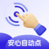 �����Զ���APP�ٷ���׿��v2.0.1��׿���°�