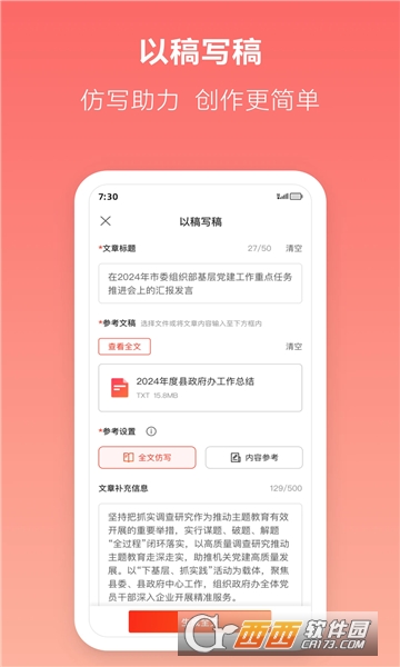 ӍwĕAPP°汾M(fi) v1.5.5֙C(j)