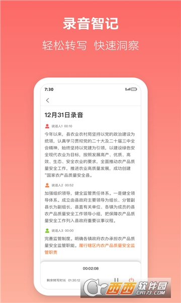 ӍwĕAPP°汾M(fi) v1.5.5֙C(j)