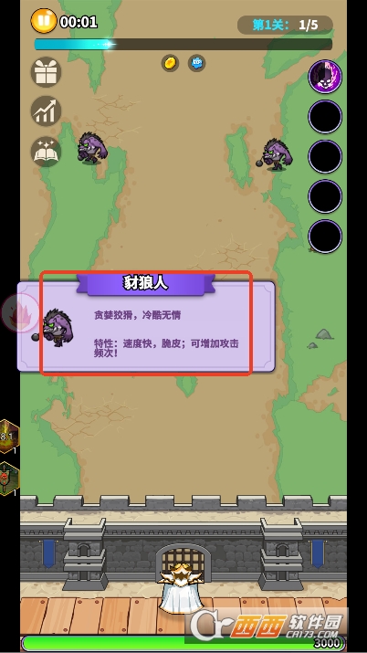 英雄的防线手游安卓测试版下载 英雄的防线手游安卓测试版下载