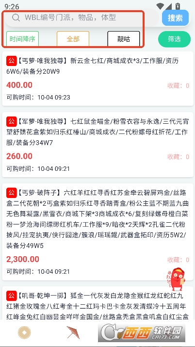 咕咕号app官方下载 咕咕号app官方下载