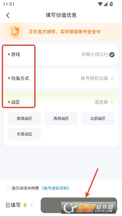 号博士app2025最新客户端下载 号博士app2025最新客户端下载