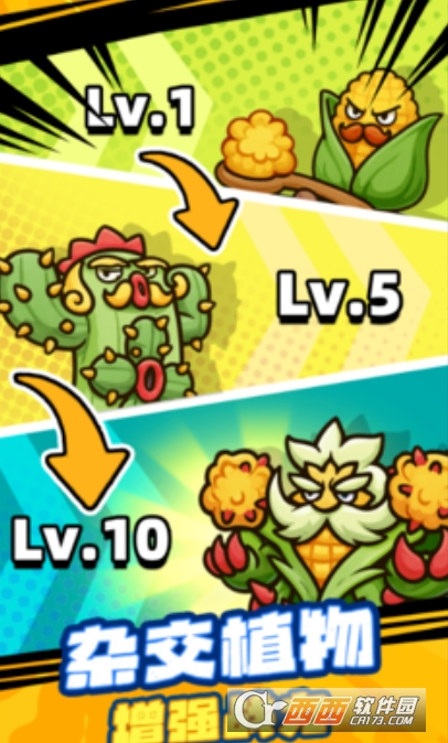 杂交植物保卫战手游安卓汉化版下载 杂交植物保卫战手游安卓汉化版下载