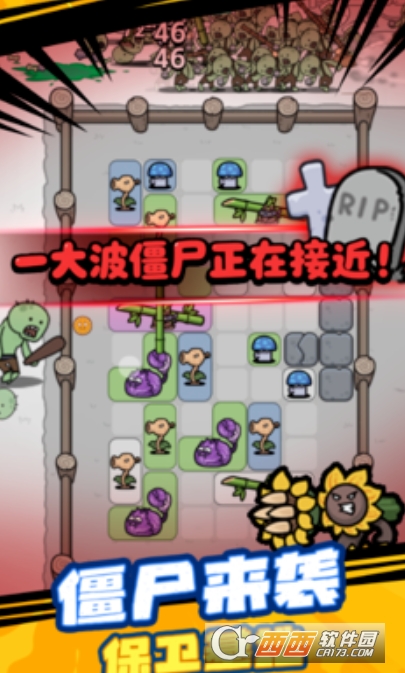 杂交植物保卫战手游安卓汉化版下载 杂交植物保卫战手游安卓汉化版下载