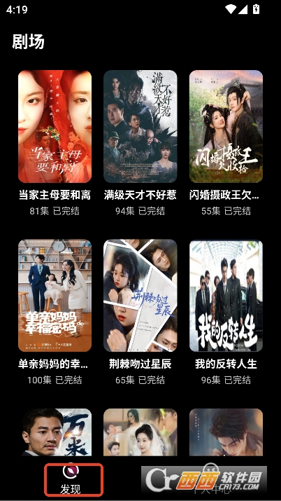 乐刷免费短剧app安卓版全新下载 乐刷免费短剧app安卓版全新下载