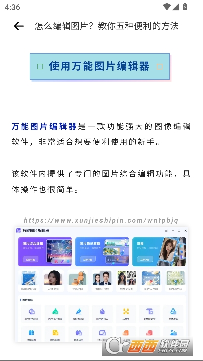 悟空图像app2025全新版官方下载 悟空图像app2025全新版官方下载