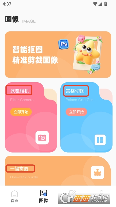 悟空图像app2025全新版官方下载 悟空图像app2025全新版官方下载