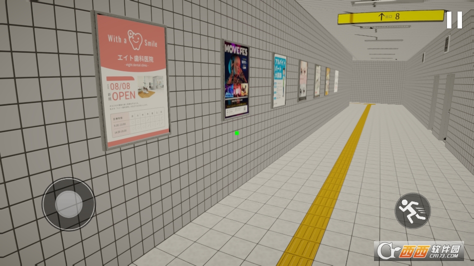 8番出口手机移植版 8番出口手机移植版