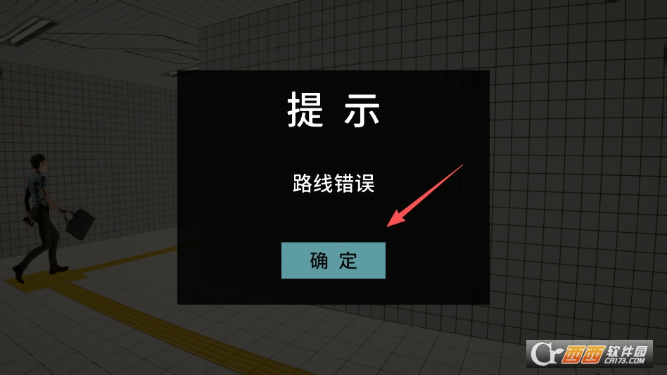 8番出口手机移植版 8番出口手机移植版