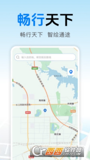 手机实况导航app安卓版官方下载 手机实况导航app安卓版官方下载