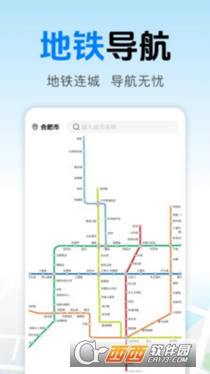 手机实况导航app安卓版官方下载 手机实况导航app安卓版官方下载