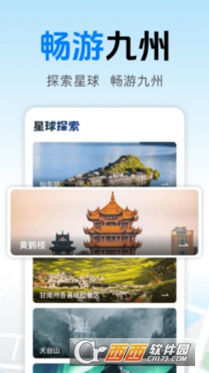 手机实况导航app安卓版官方下载 手机实况导航app安卓版官方下载