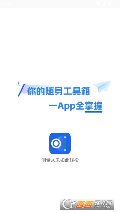 AR测距仪app2025全新版官方下载 AR测距仪app2025全新版官方下载
