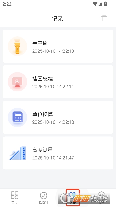 AR测距仪app2025全新版官方下载 AR测距仪app2025全新版官方下载
