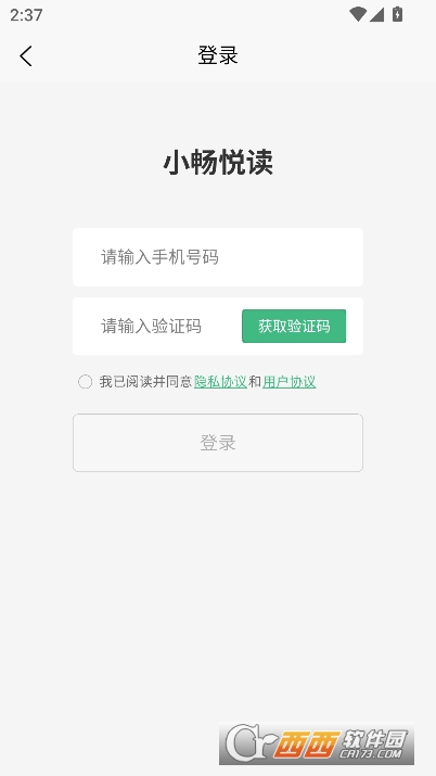 小畅悦读app官方最新版下载 小畅悦读app官方最新版下载