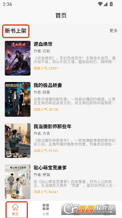 小畅悦读app官方最新版下载 小畅悦读app官方最新版下载