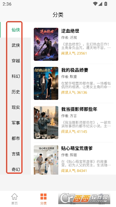 小畅悦读app官方最新版下载 小畅悦读app官方最新版下载