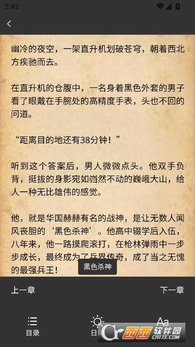 小畅悦读app官方最新版下载 小畅悦读app官方最新版下载