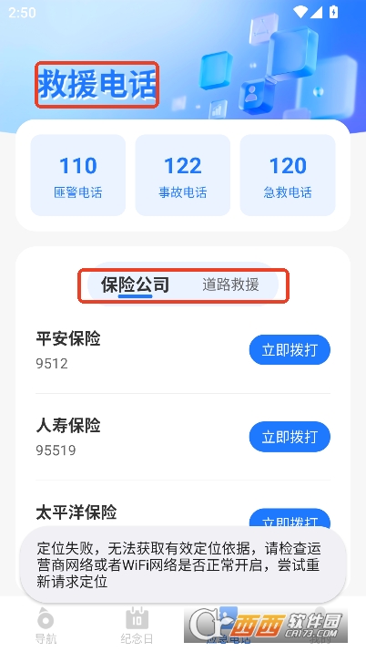 慧途通览导航app官方中文版下载 慧途通览导航app官方中文版下载