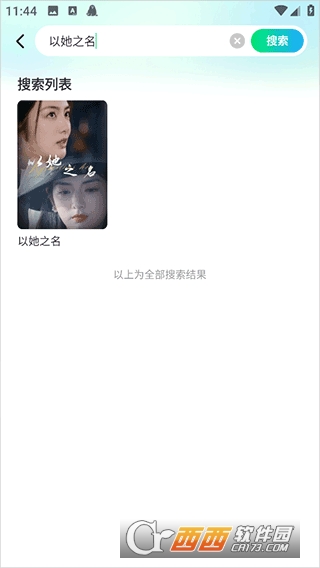 山海短剧app2025全新版官方下载 山海短剧app2025全新版官方下载