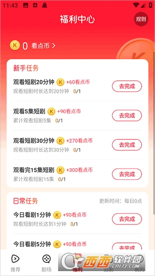 山海短剧app2025全新版官方下载 山海短剧app2025全新版官方下载