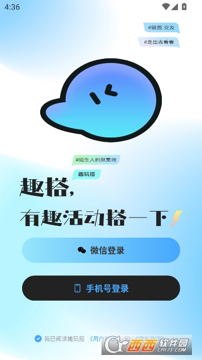 趣玩搭app安卓客户端最新版下载 趣玩搭app安卓客户端最新版下载