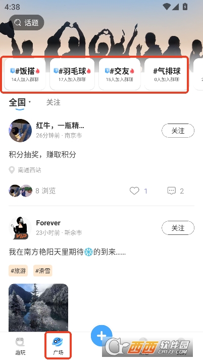 趣玩搭app安卓客户端最新版下载 趣玩搭app安卓客户端最新版下载