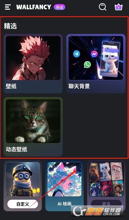 WallFancy幻想壁纸高级版下载最新版 WallFancy幻想壁纸高级版下载最新版