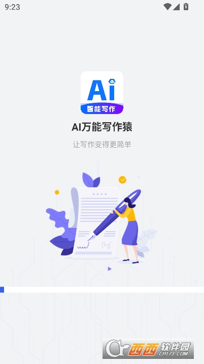AI万能写作猿app安卓正式版下载 AI万能写作猿app安卓正式版下载