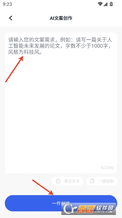 AI万能写作猿app安卓正式版下载 AI万能写作猿app安卓正式版下载