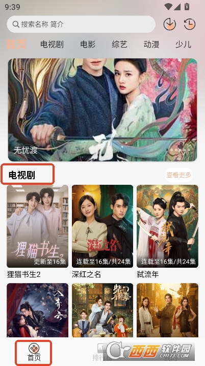 小葵影视app官方正式版下载 小葵影视app官方正式版下载