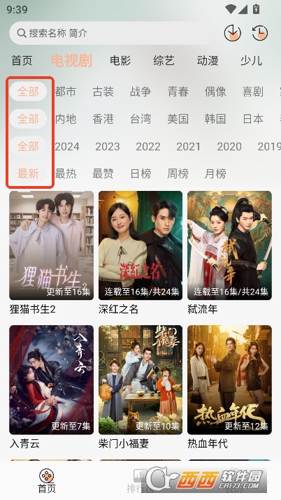 小葵影视app官方正式版下载 小葵影视app官方正式版下载